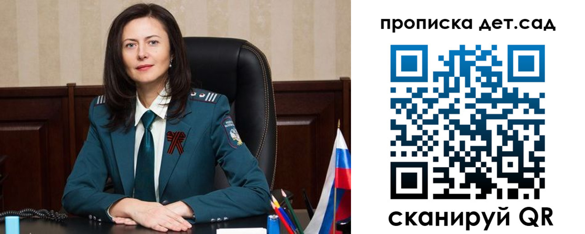 регистрация для школы в Артёмовском