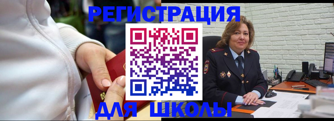 временная регистрация недорого в Артёмовском