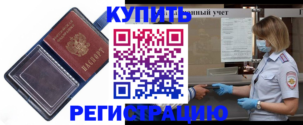 временная регистрация госуслуги в Артёмовском