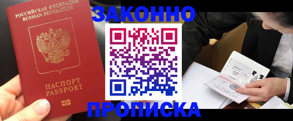 найти адрес прописки в Артёмовском