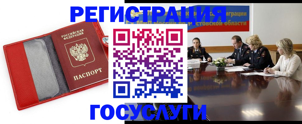 прописка поиск в Артёмовском
