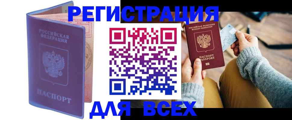 прописка паспорт в Артёмовском