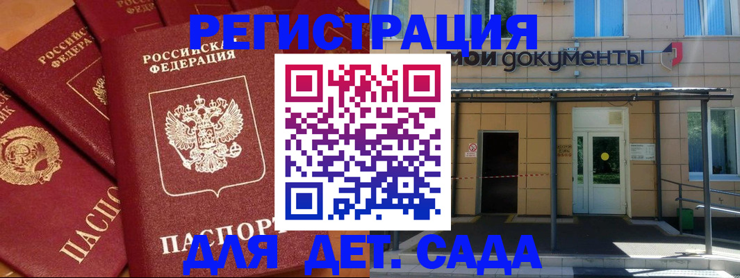 временная регистрация в Артёмовском